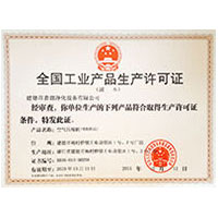 狂操空姐20p全国工业产品生产许可证